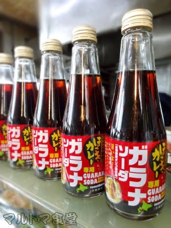 ガラナソーダ